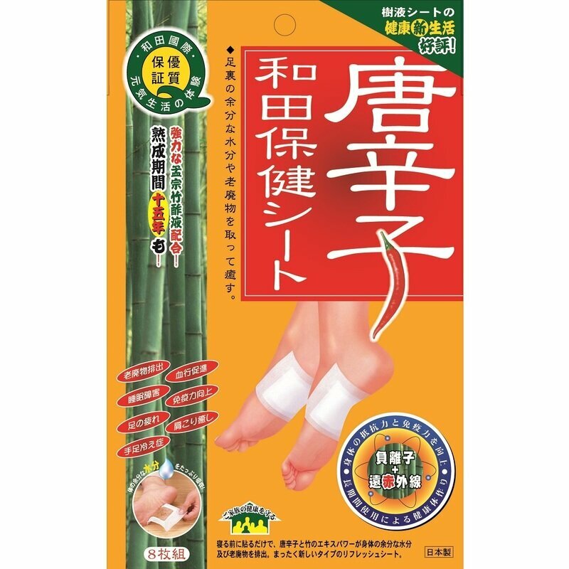 和田 - 唐辛子保健貼8片