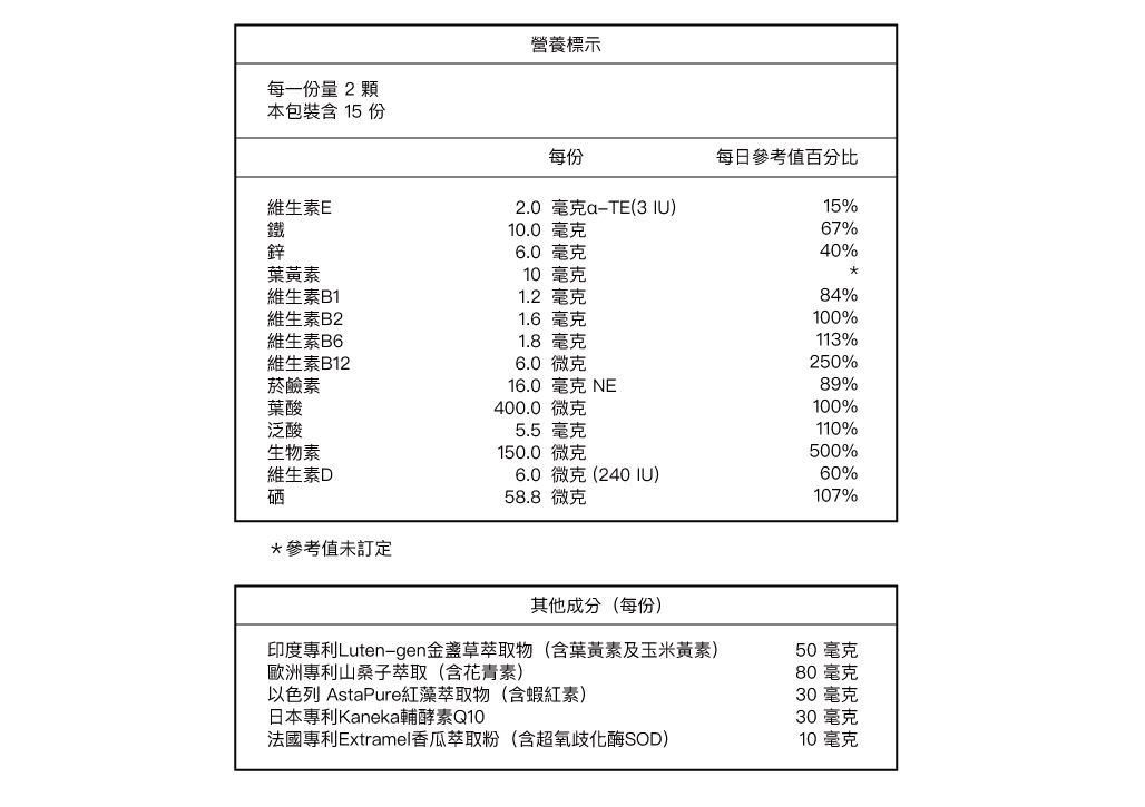 好好生醫 太空人維他命營養標示 30顆補充包