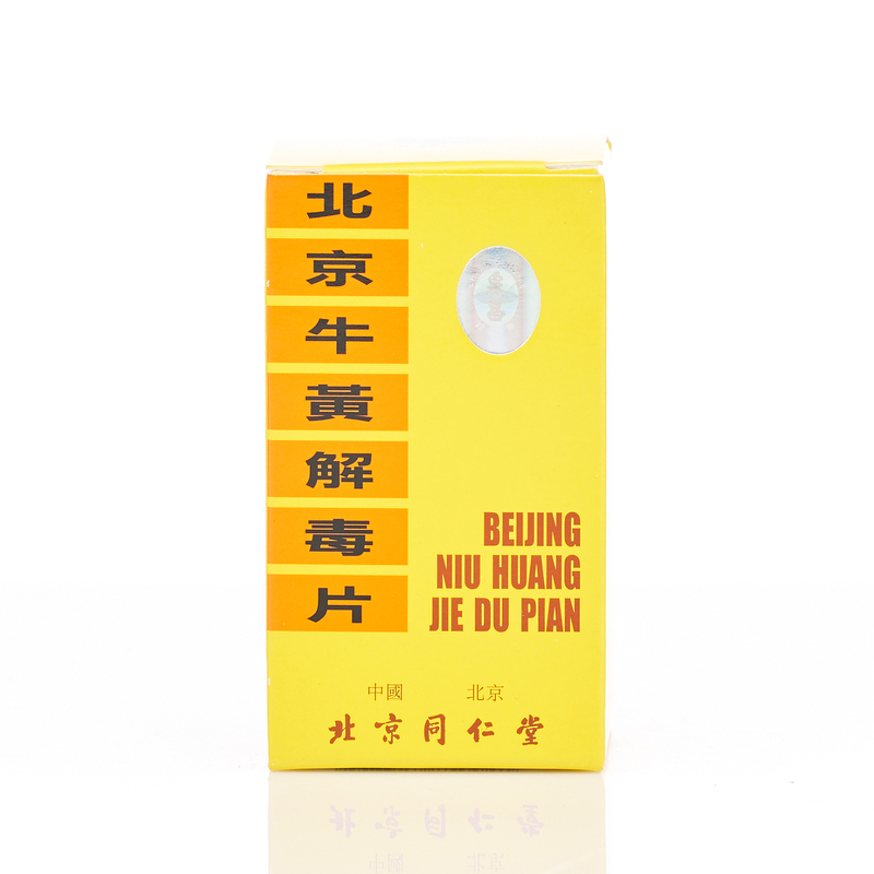 北京同仁堂 - 北京牛黃解毒片 -  (糖衣片劑 50粒 瓶裝/盒)
