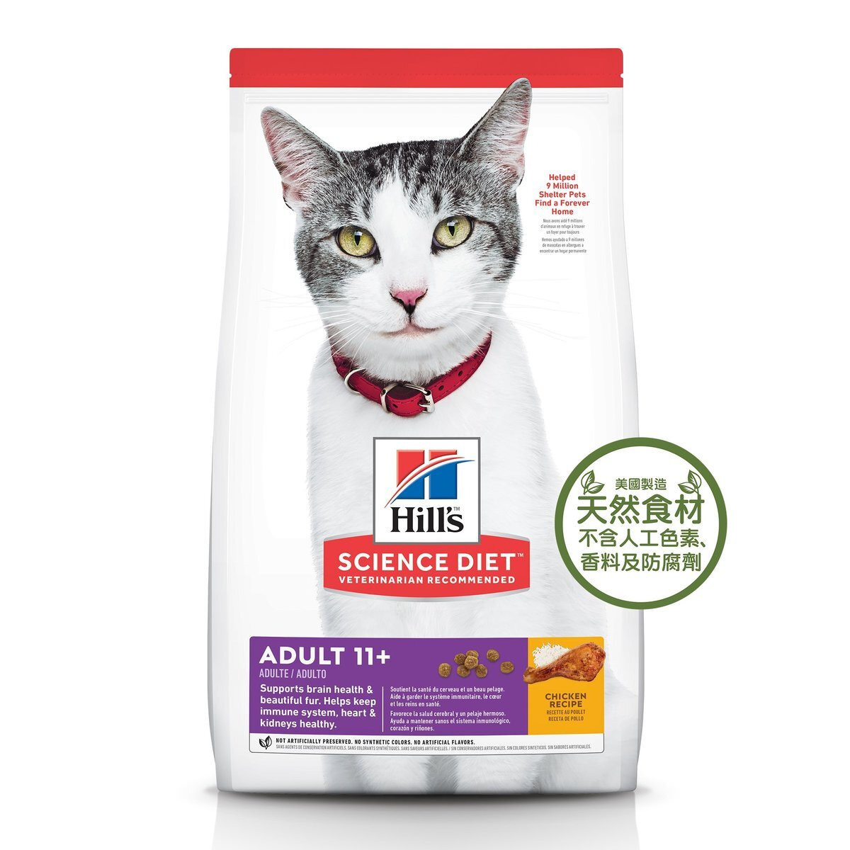 HILLS Adult 11+ Senior Cat Everday Diet (3.5lb /7lb)