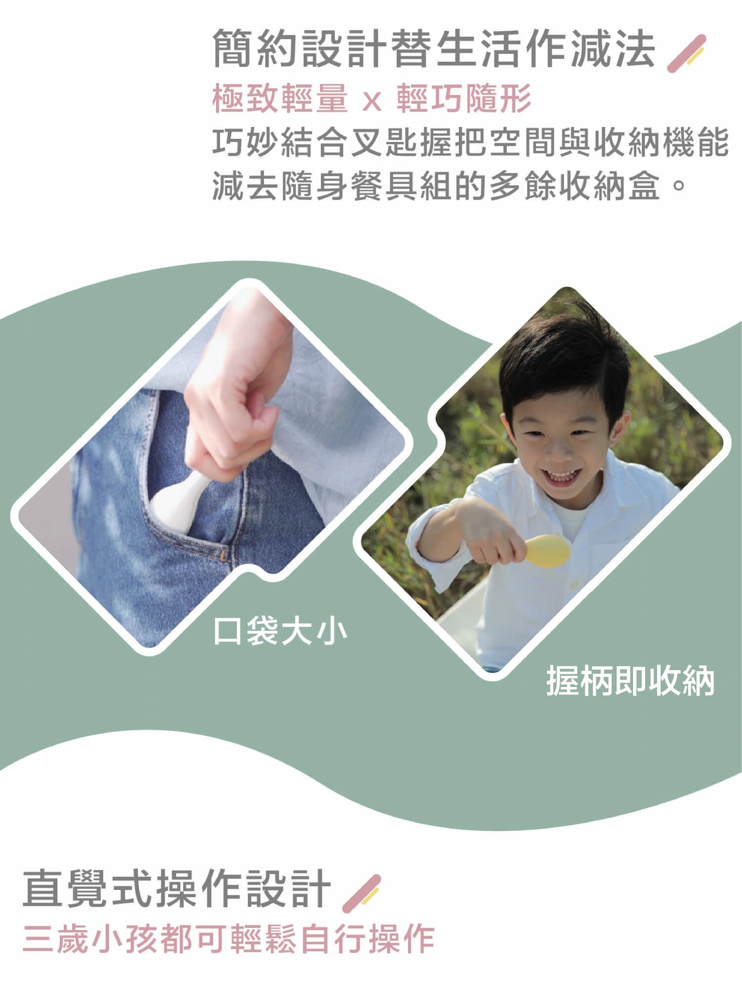 FlipGo 翻滾環保餐具