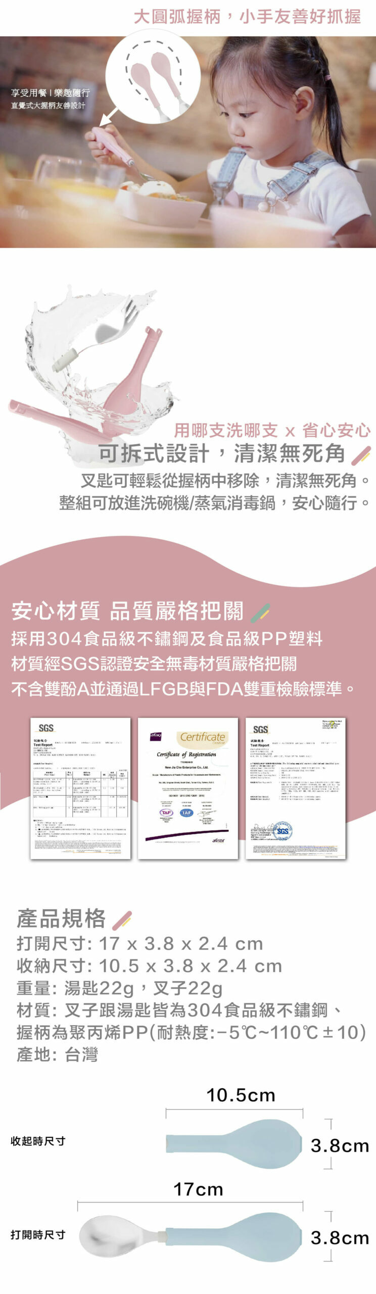 FlipGo 翻滾環保餐具