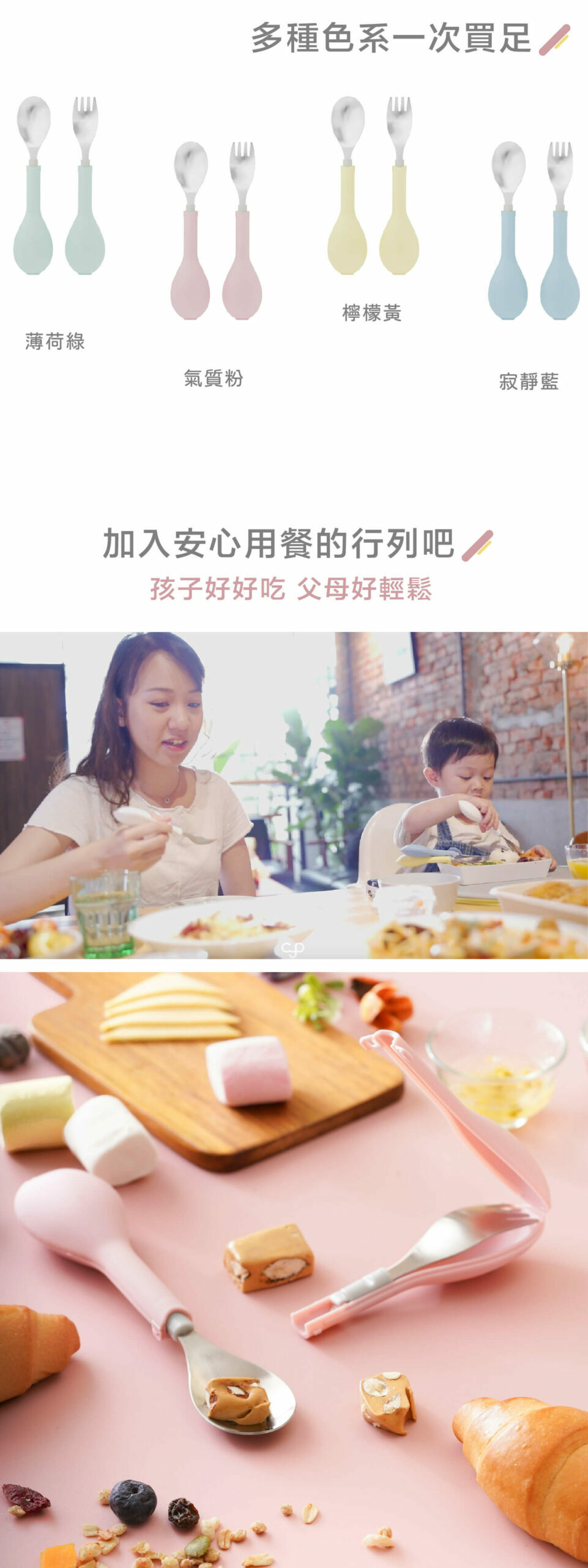 FlipGo 翻滾環保餐具