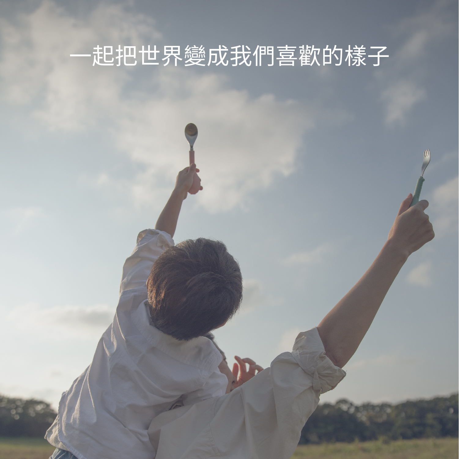 FlipGo 翻滾環保餐具