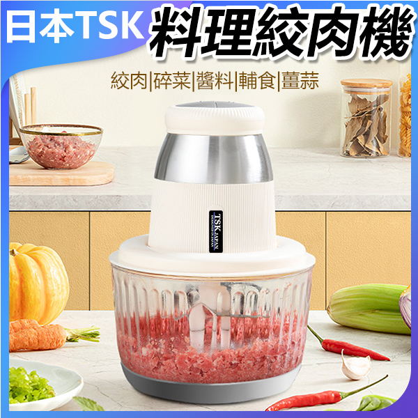 TSK JAPAN Electric Home Kitchen Meat Grinder, Ginger, Garlic and Meat Stuffing Multifunctional Food Supplementary Food Processing Machine (P3879)