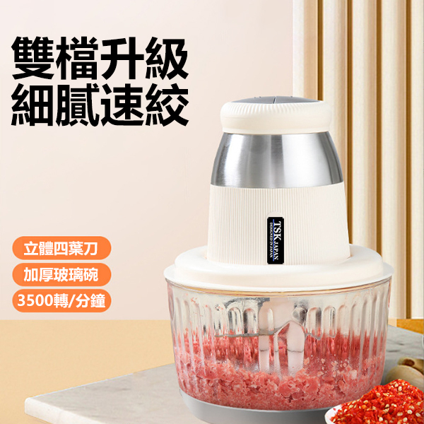TSK JAPAN Electric Home Kitchen Meat Grinder, Ginger, Garlic and Meat Stuffing Multifunctional Food Supplementary Food Processing Machine (P3879)