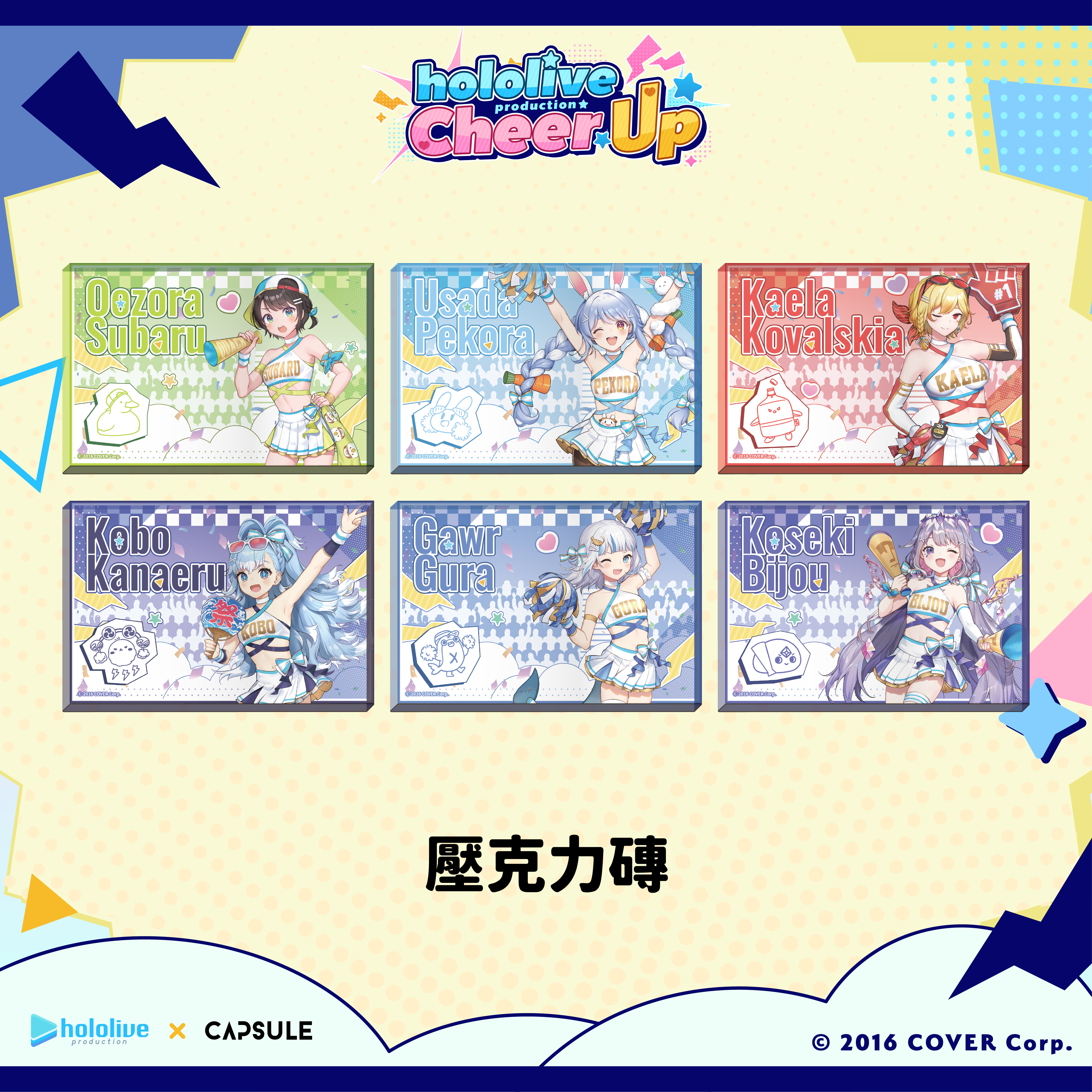 台湾現地限定 ホロライブcheer up! キャンピングチェア 2点 hololive x Capsule Collaboration Cafe | Songshan District
