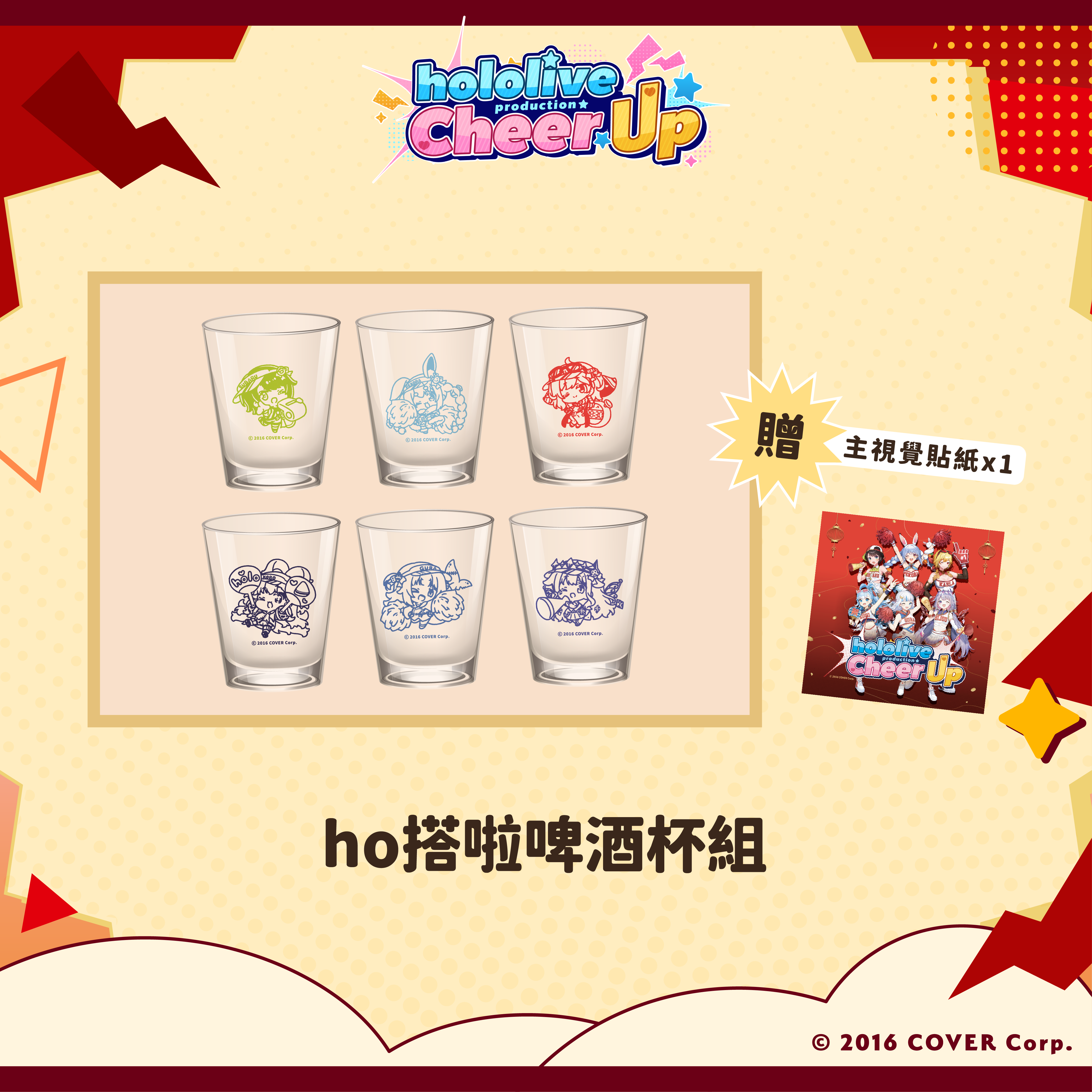 台湾通販限定 ホロライブcheer up 麻雀セット（hololive