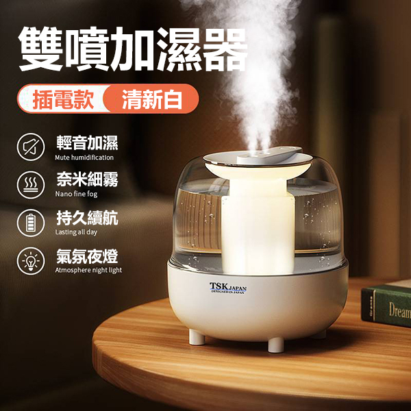TSK JAPAN Large Capacity Humidifier Desktop Office Air Atomizer USB Car Aromatherapy Large Humidifier (P3874)