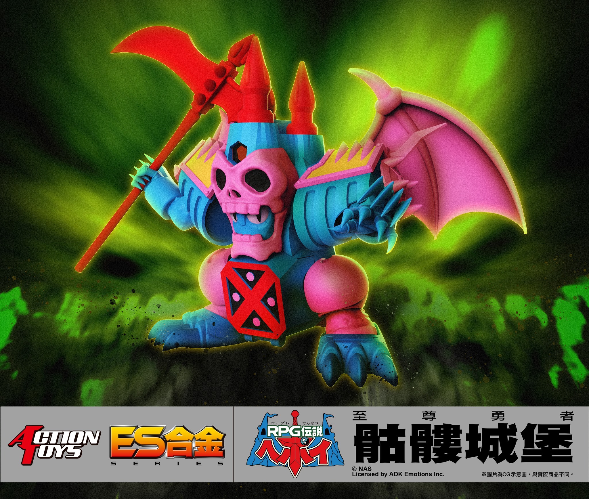 Action Toys ES合金 至尊勇者 骷髏城堡 Ghost Castle