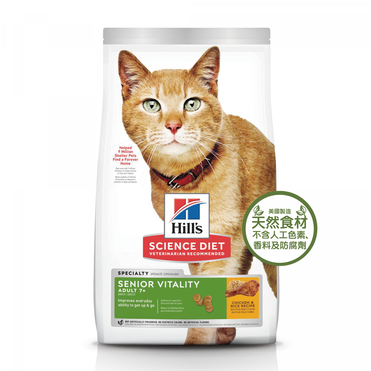HILLS Adult 7+ Senior Cat Senior Vitality (3lb /13lb)