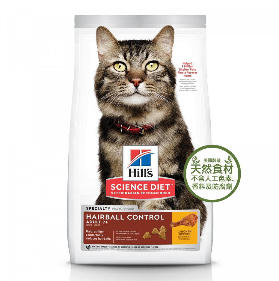HILLS Adult 7+ Senior Cat Hairball Control (3.5lb /7lb)