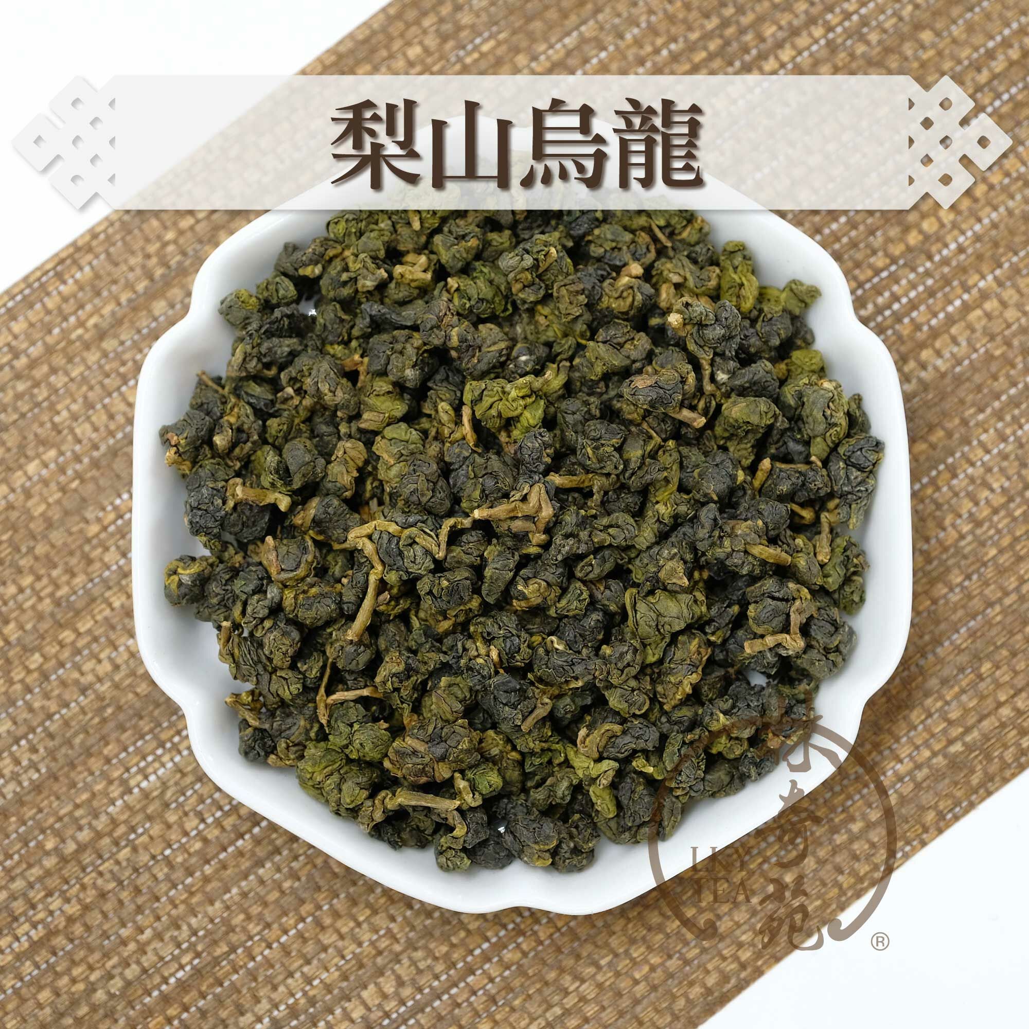 梨山烏龍