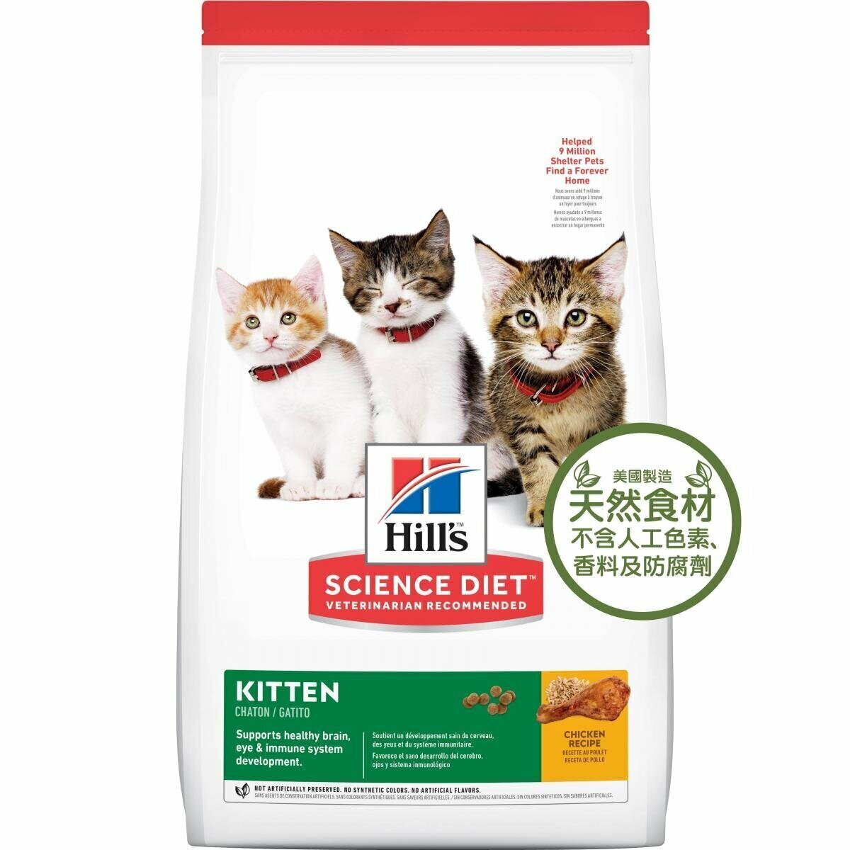 HILLS Kitten Everday Diet (3.5lb /4kg)