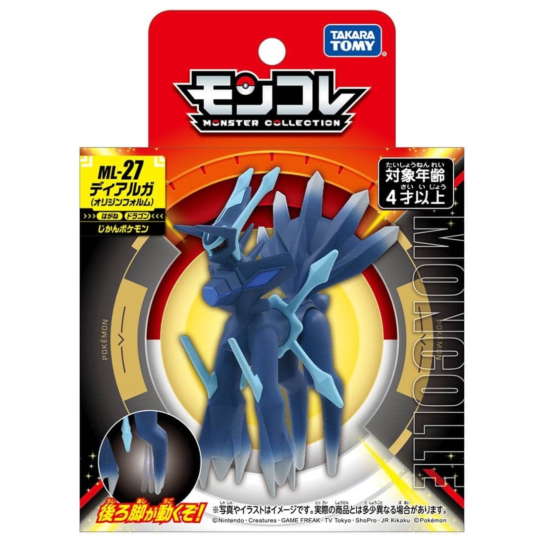 Takara Tomy Pokemon Moncolle ML-27 帝牙盧卡 (起源形態)