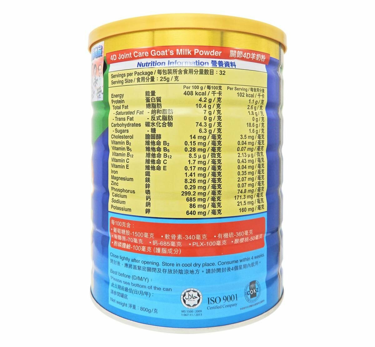 瑞一寶 - 關節4D 羊奶粉800克 (50+)