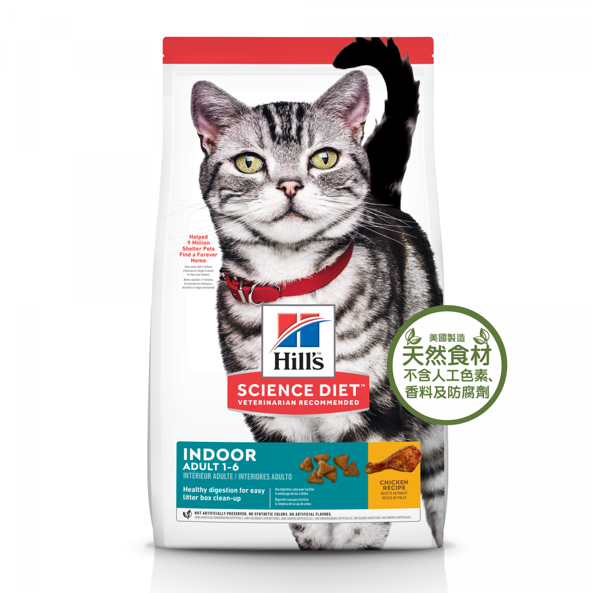 HILLS Adult Cat Indoor Everday Diet (3.5lb /7lb)