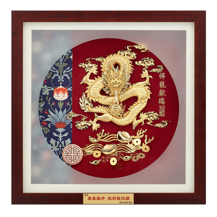 鹿港窯禮品館│祥龍獻瑞