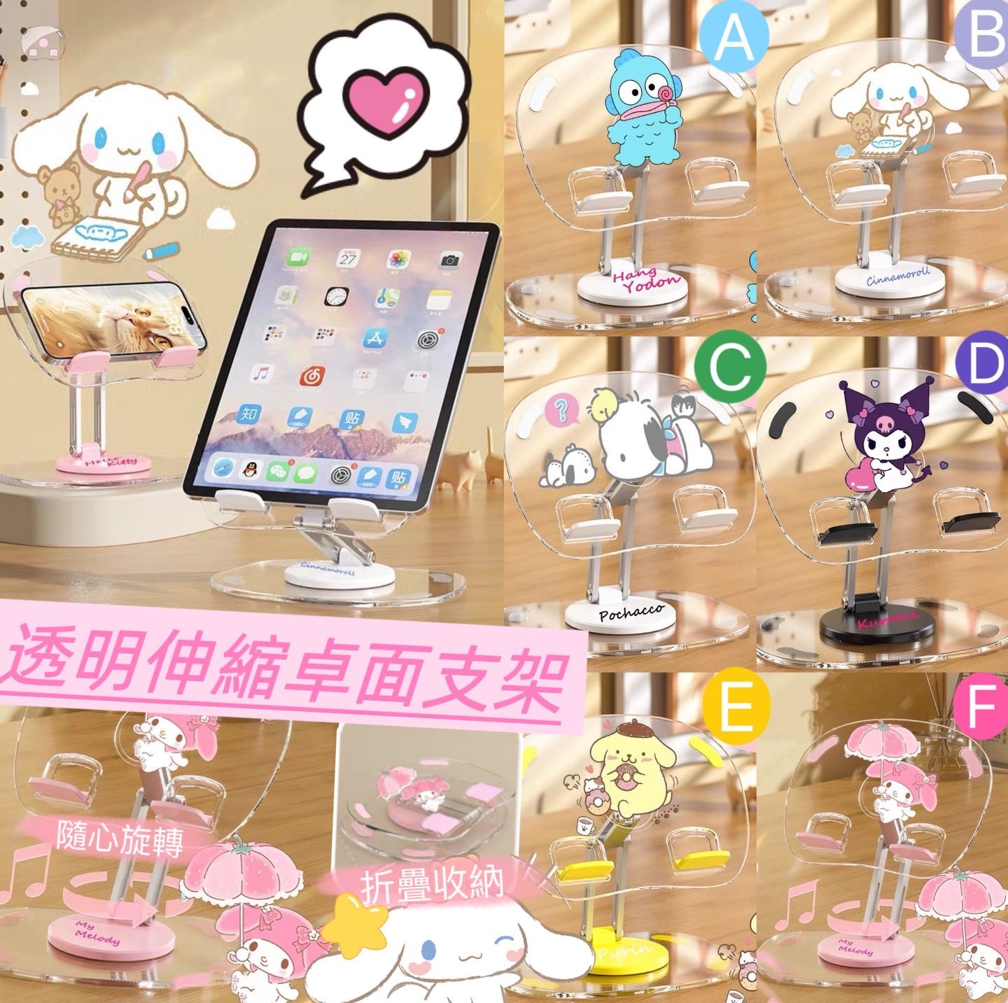 (現貨)🌈透明伸縮桌面支架
