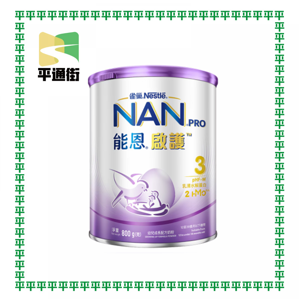 雀巢® - 能恩®啟護TM 3號配方奶粉800g