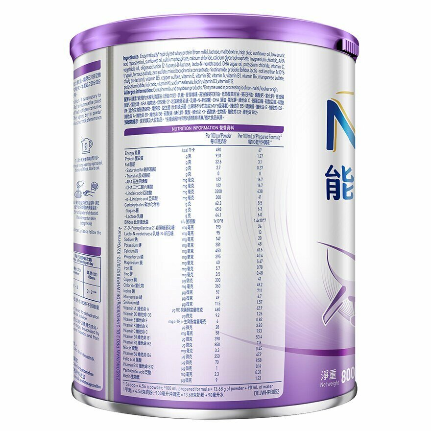 雀巢® - 能恩®啟護TM 3號配方奶粉800g