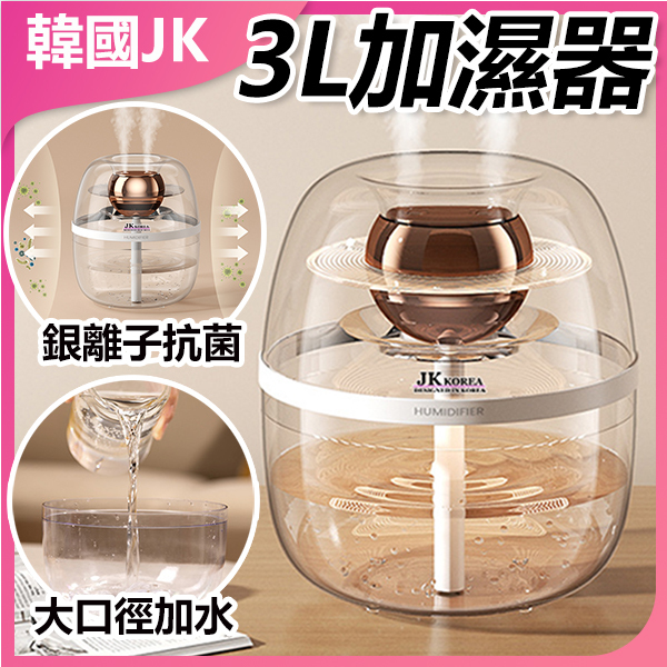 JK Korea Dual-spray large-capacity humidifier USB home silent bedroom office night light atomizing humidifier J0953