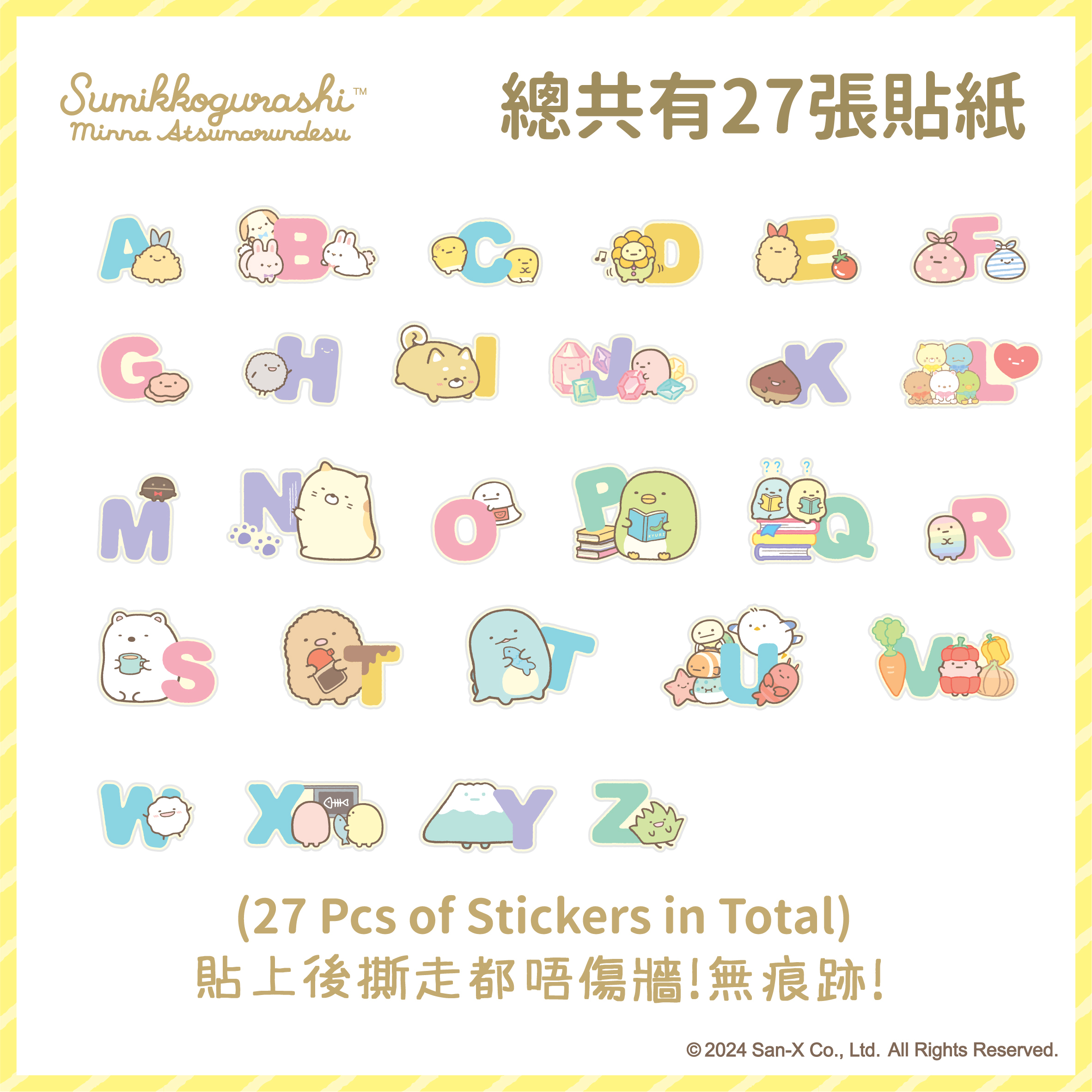 QuickFilm™靜電無痕夜光牆貼 - 角落小夥伴™ (字母)