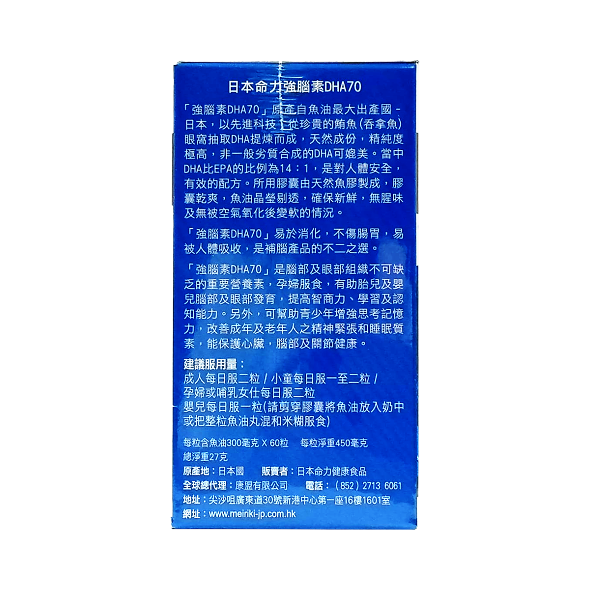 日本命力 - 強腦素 DHA 70 60粒 [原裝行貨]