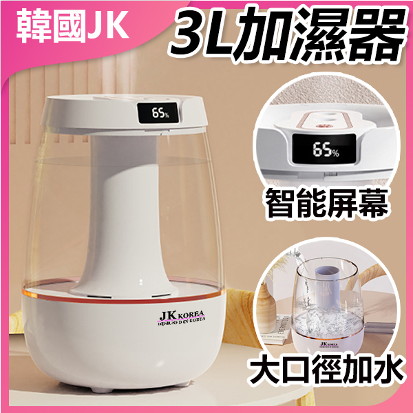 JK KOREA air humidifier household large mist volume new large capacity bedroom silent usb desktop atomizing humidifier (J0952)