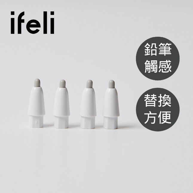 feltip 紙感筆頭 (2入組)