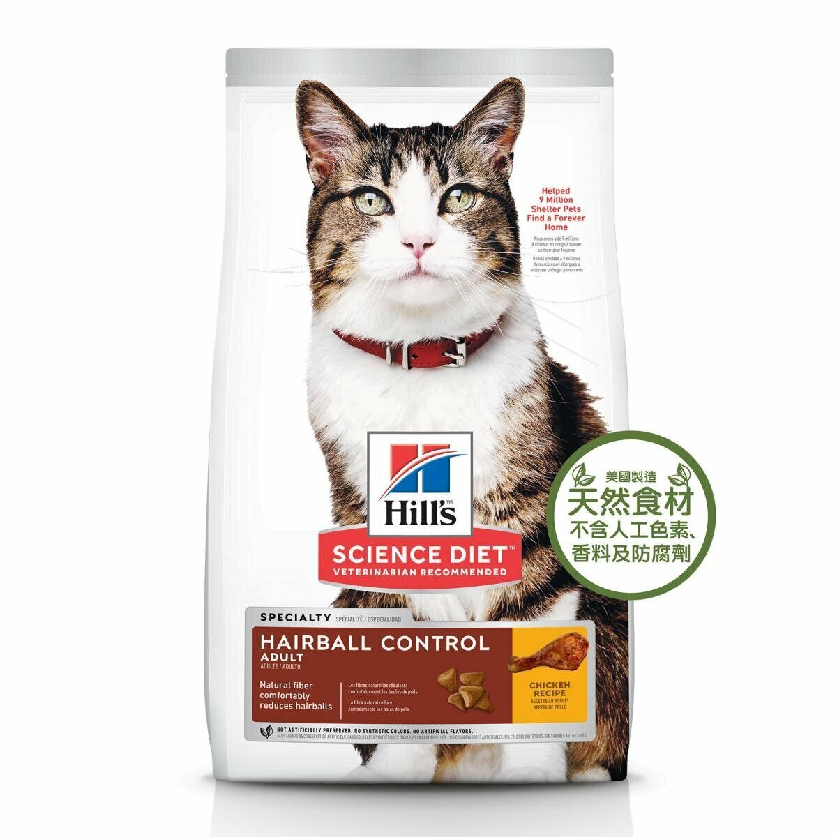 HILLS Adult Cat Hairball Control (3.5lb / 7lb/ 15.5lb)