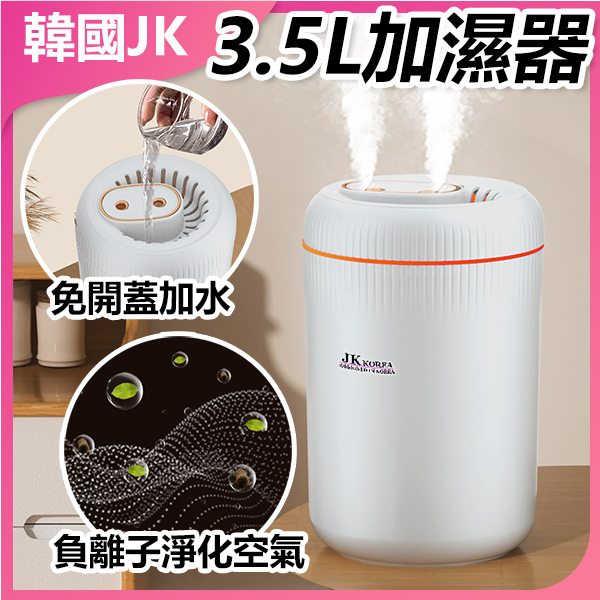 JK KOREA Humidifier Large Capacity Dual Spray Silent Portable Home Office Bedroom Air Humidifier (J0951)