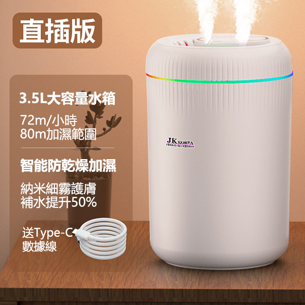 JK KOREA Humidifier Large Capacity Dual Spray Silent Portable Home Office Bedroom Air Humidifier (J0951)