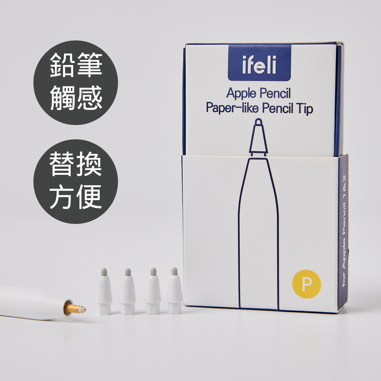 feltip 紙感筆頭4入 + 補充筆芯20入 (附替換工具組)