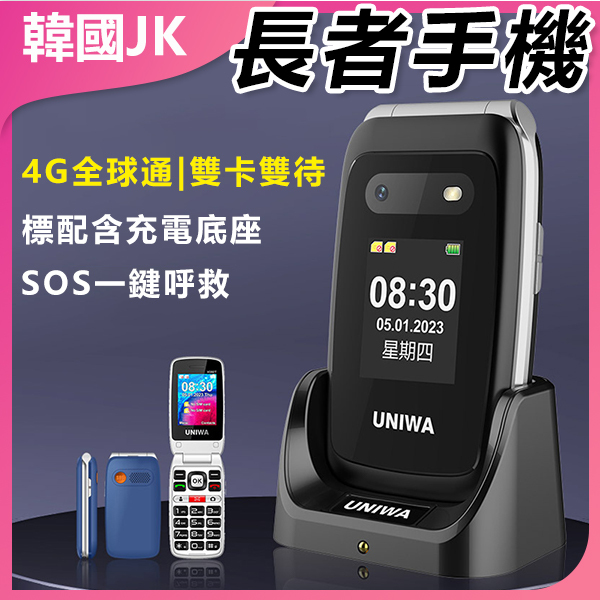 JK KOREA 4G Flip Cover Large Buttons Extra Long Standby Elderly Mobile Phone Dual SIM Dual Standby With Charging Base (J0949)