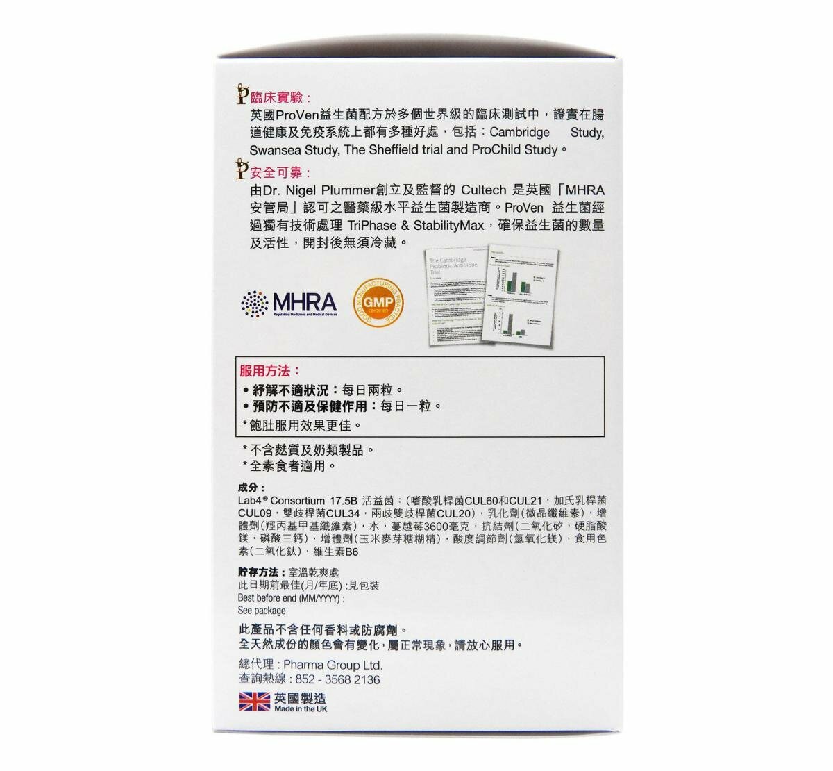 【今期精選】PROVEN - 女士專用益生菌+蔓越莓 3600 30粒