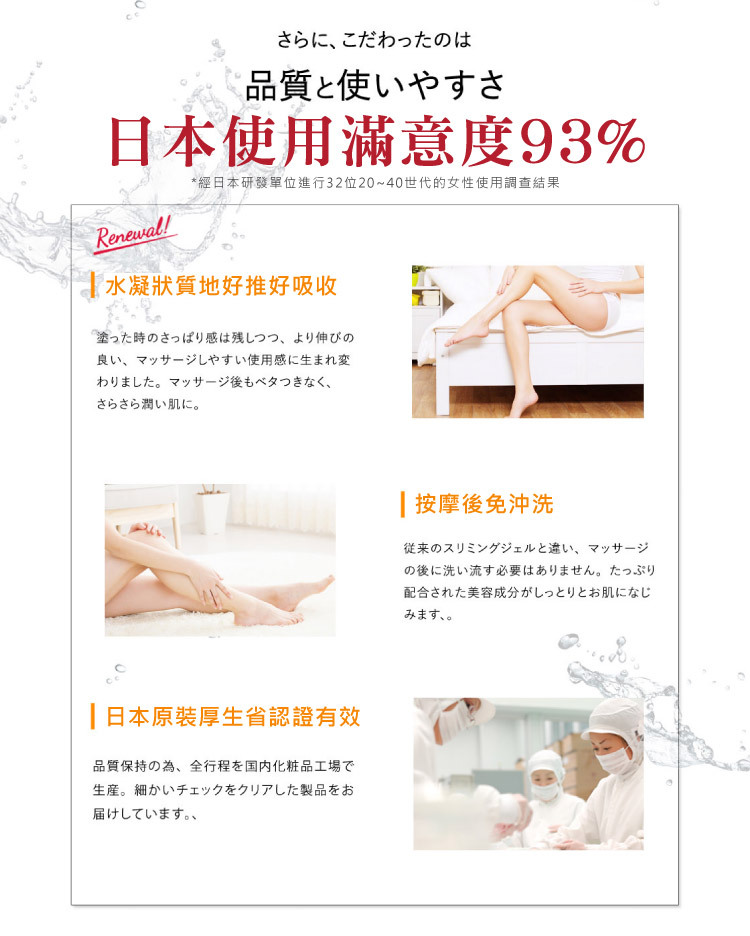 LU_CLA_日本使用滿意度93%