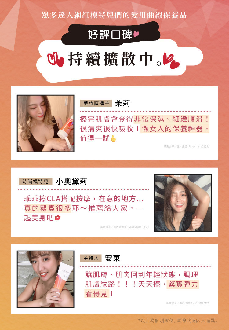 LU_CLA_好評口碑 持續擴散中