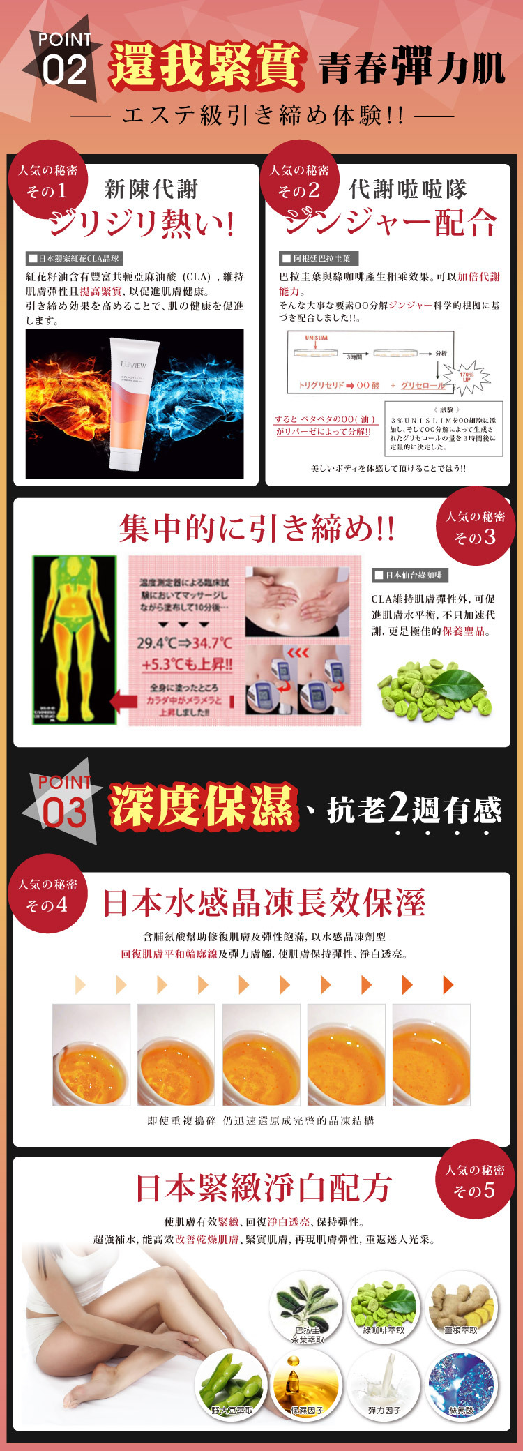 LU_CLA_還我緊實-深度保濕