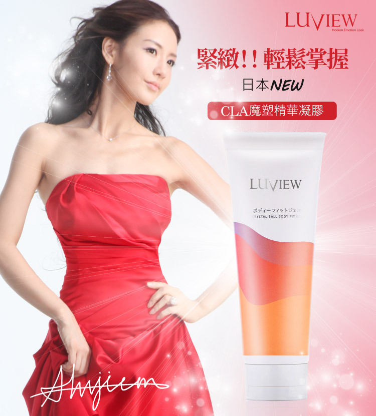 LU_CLA_緊緻-輕鬆掌握