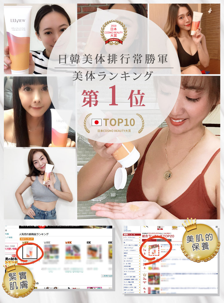 LU_CLA_日韓美體常勝軍