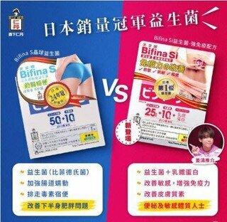 森下仁丹 - Bifina S(美菲娜)晶球益生菌30包