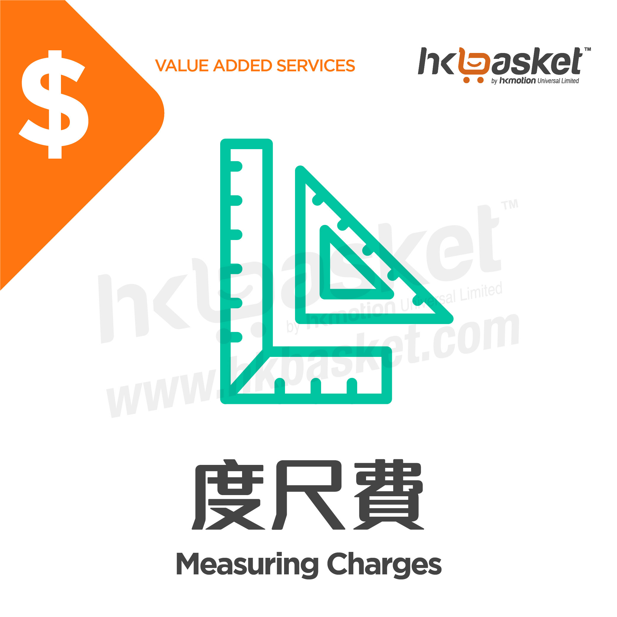 [Service] Onsite Measurement Charges BSV