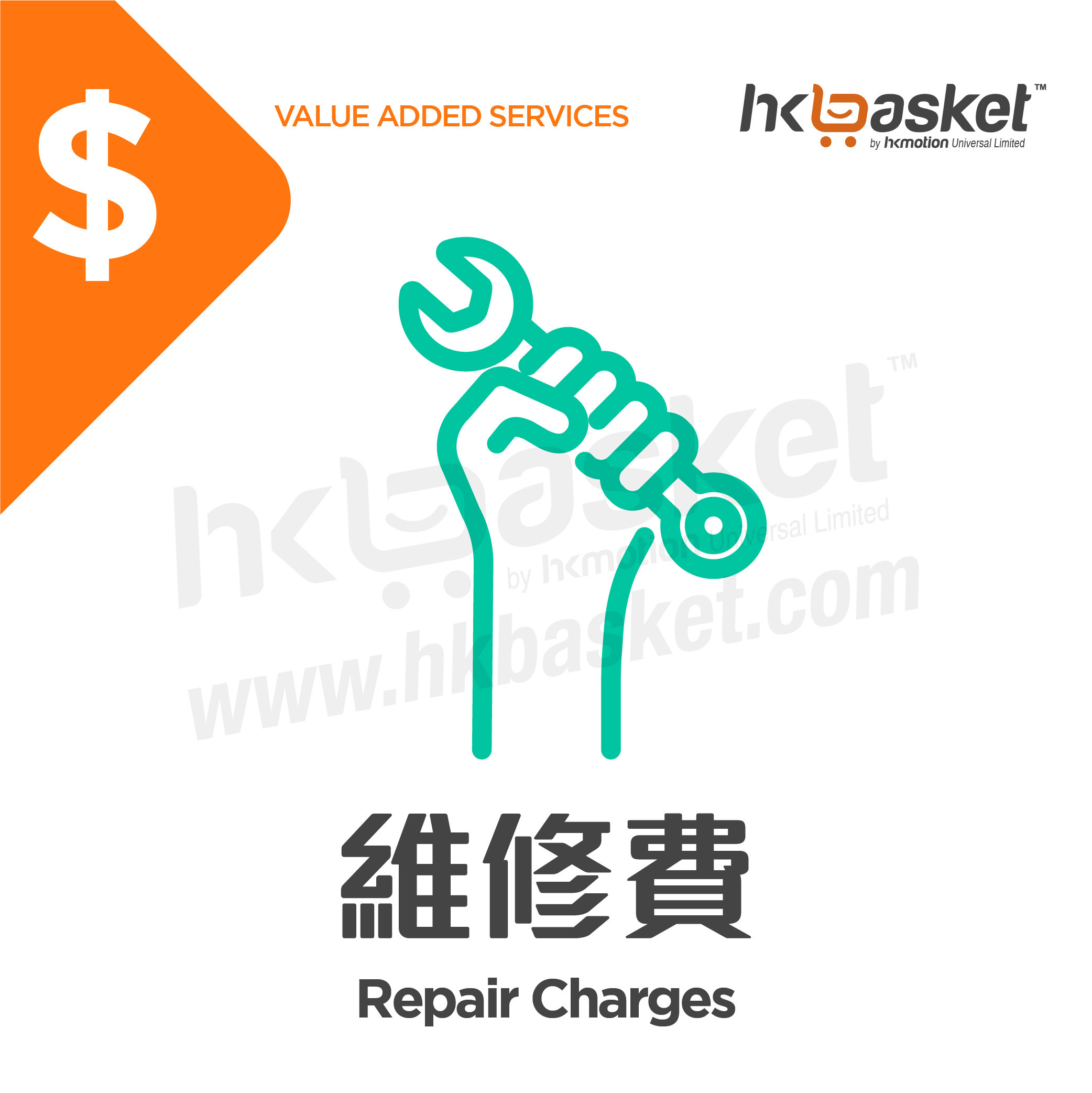 [Service] HKbasket Repairing Charge BSM