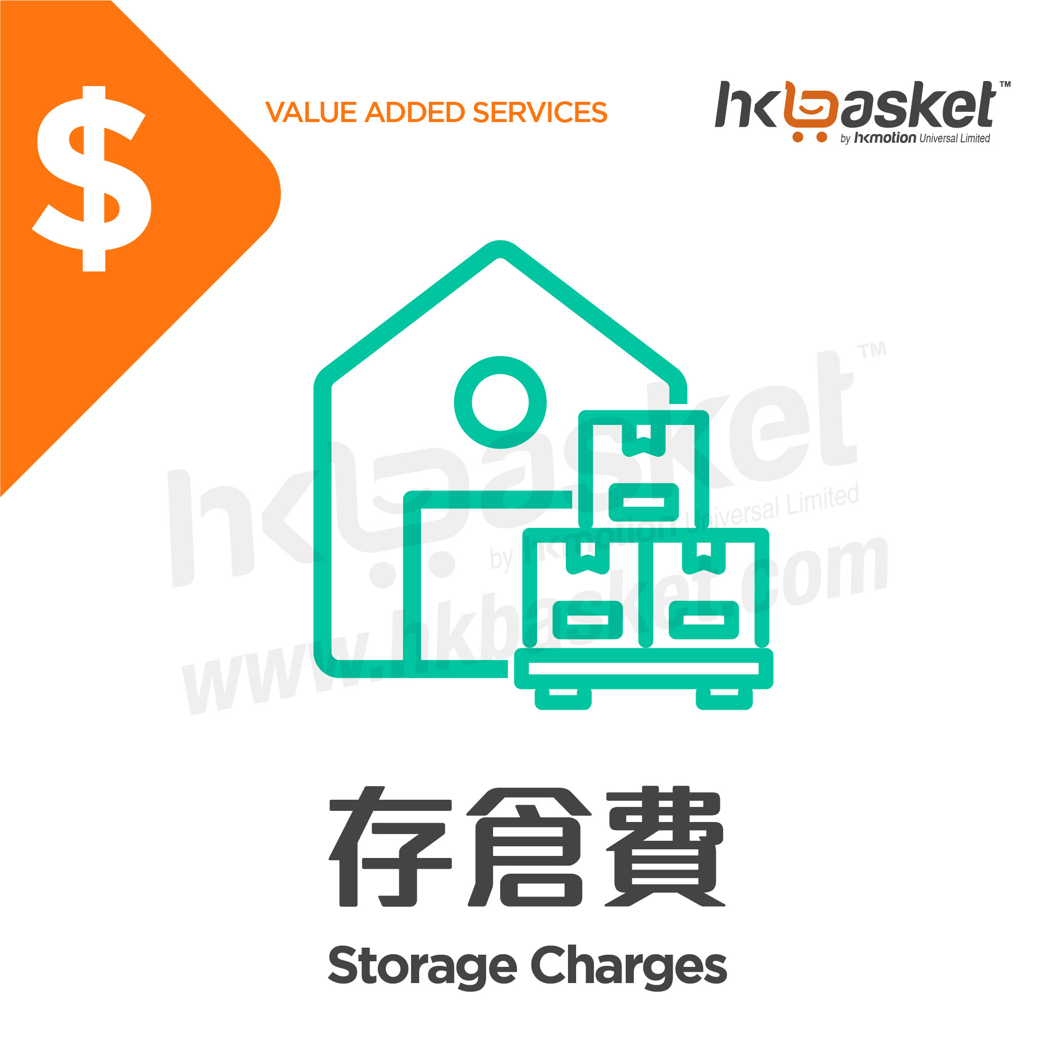 [Service] Temporary Storage Charges BSW