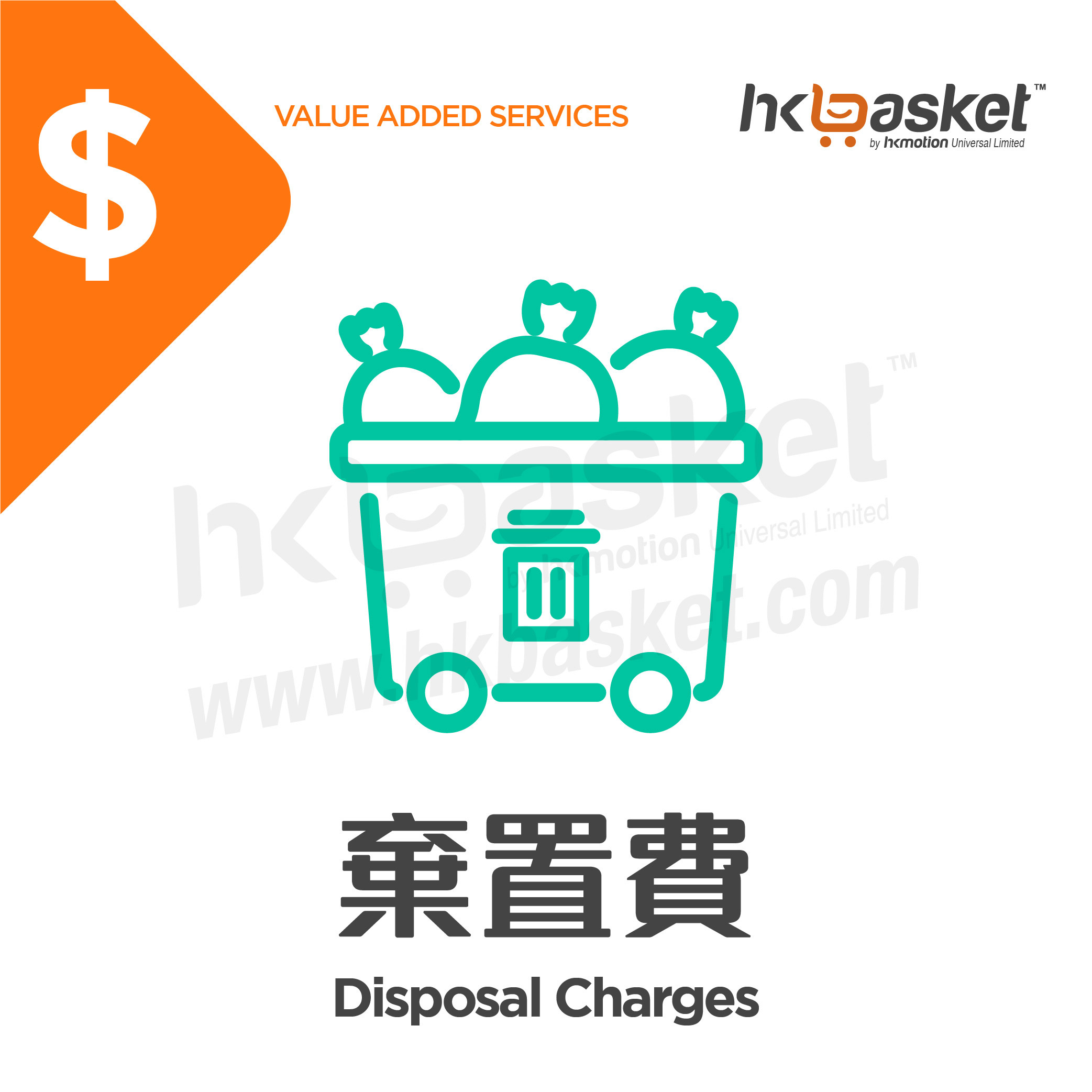 [Service] Disposal Charges BSL