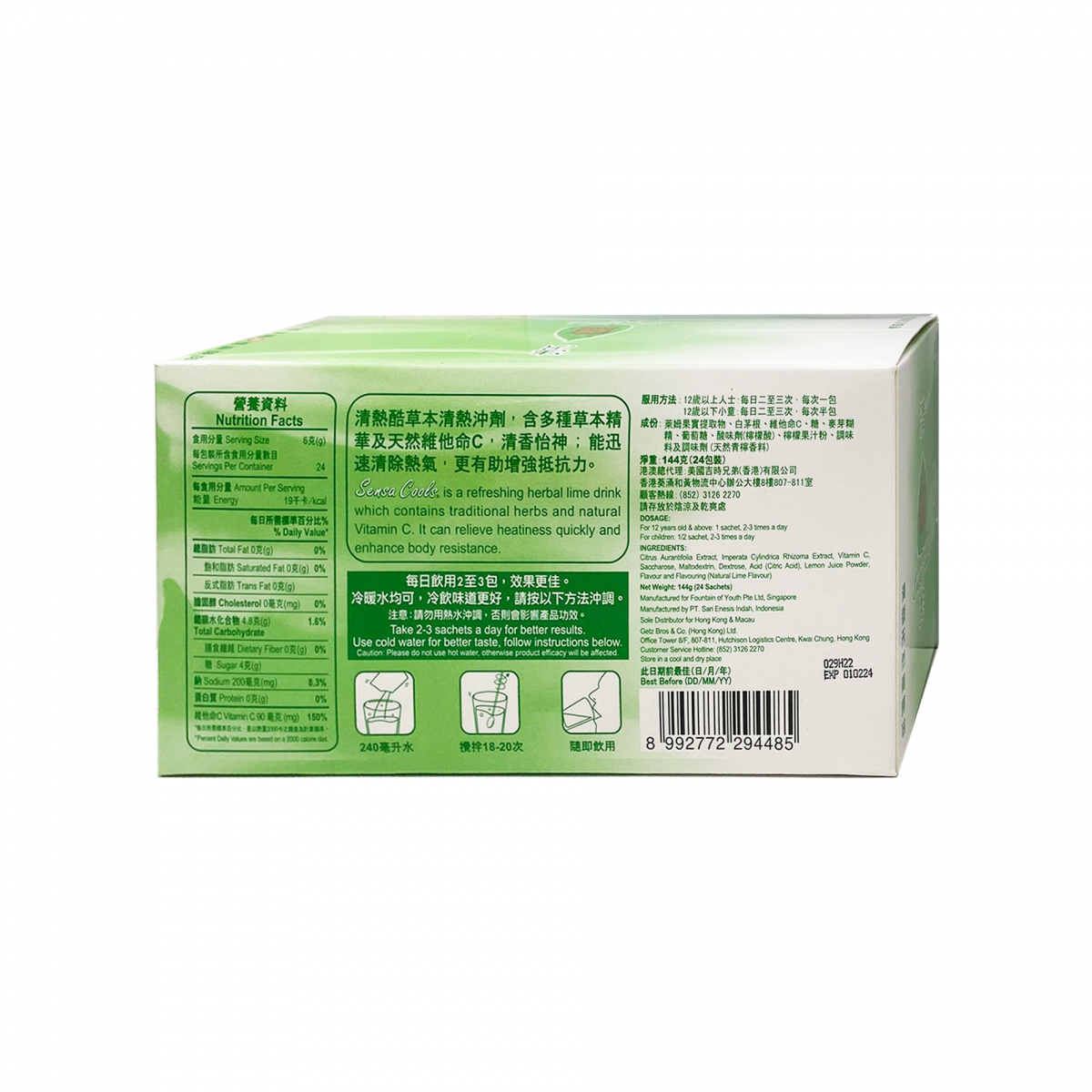 清熱酷 - 清熱酷24包