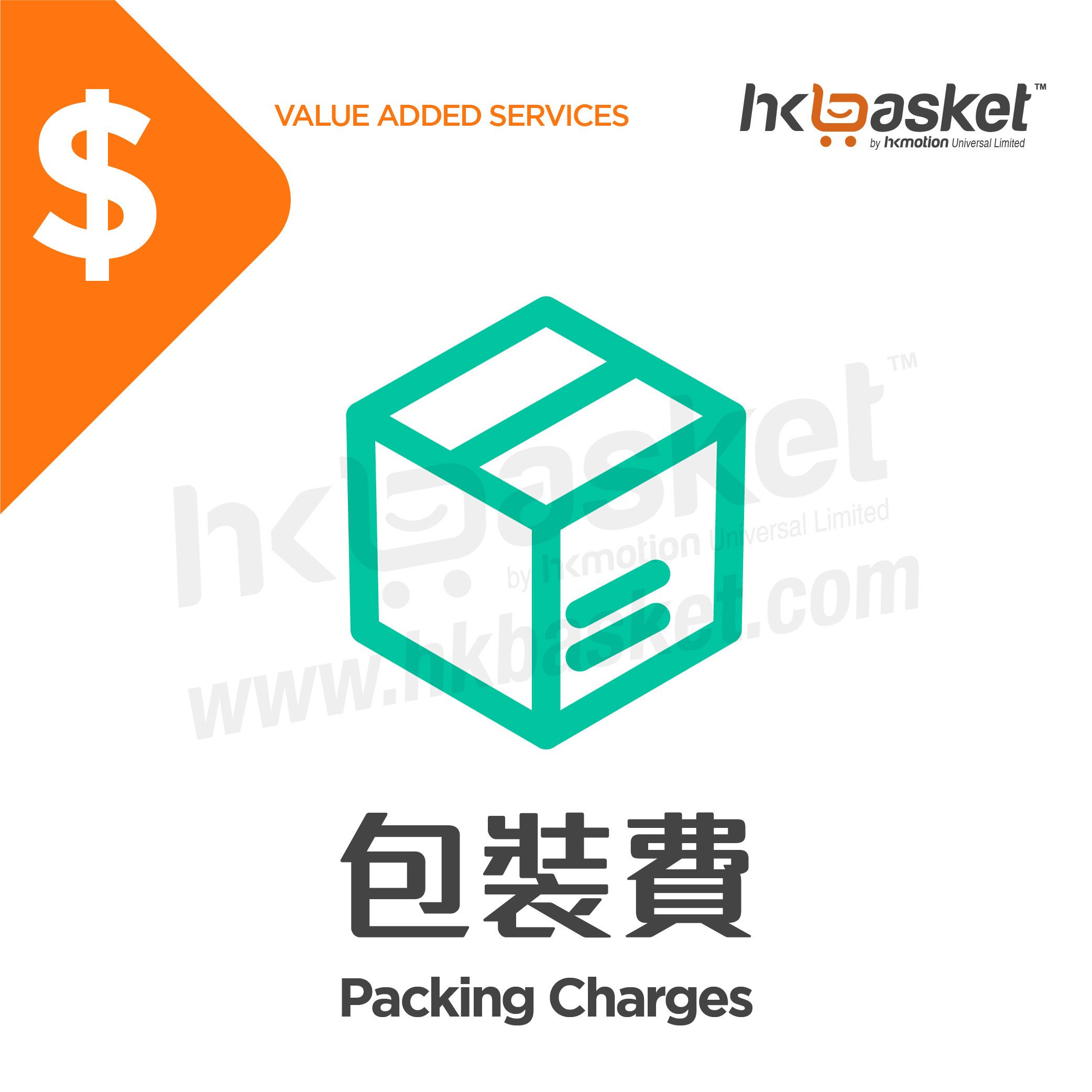 [Service] HKbasket Packing Charges BSP