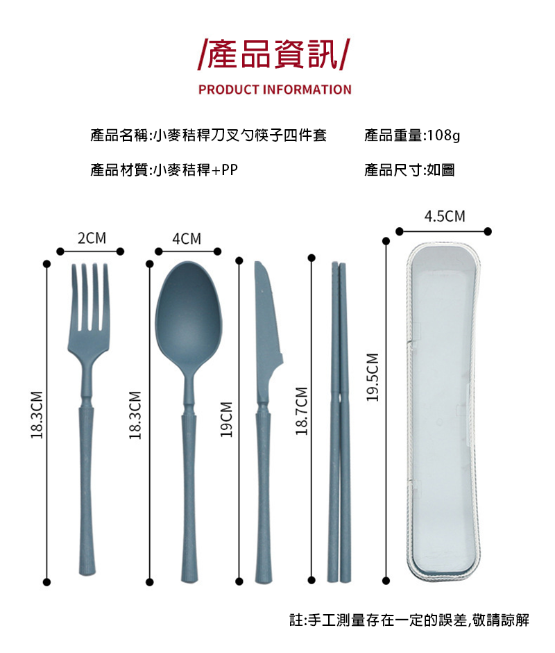 訂製小麥秸稈刀叉勺筷子四件套 升級送全彩LOGO L3853