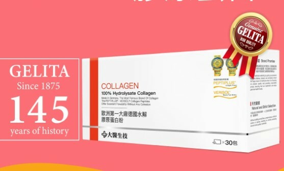 德國GELITA水解膠原蛋白粉-30包/盒-大醫生技 (買2送1)